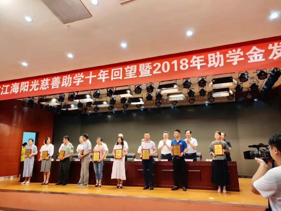 中南集团荣获“南通市慈善助学爱心单位”称号