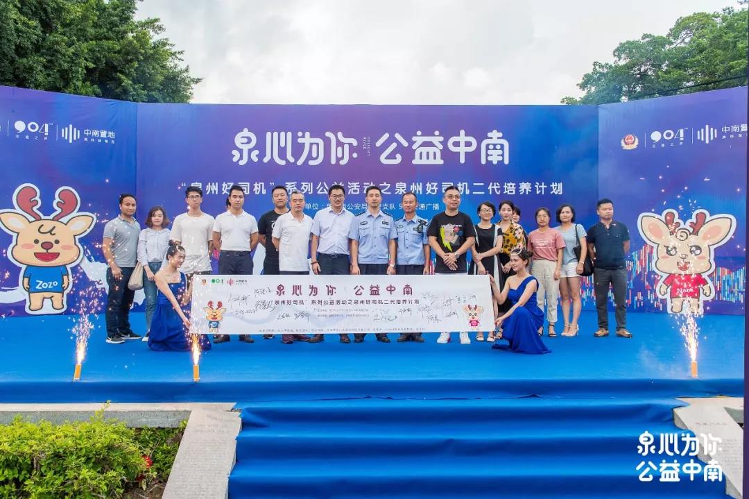 700万+阅读量，现场火爆回顾！！这场公益活动凭什么火爆泉州这个夏天？