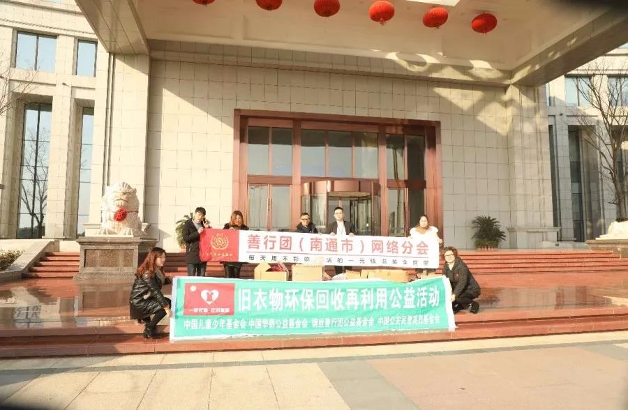 【共享与共创】携手钢丝善行团“一家衣善”项目