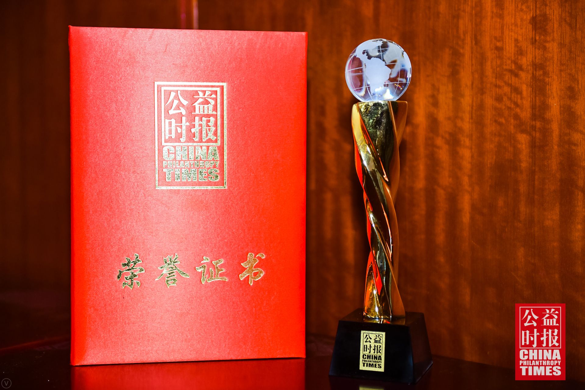 2020年度社会责任优秀企业