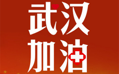 中南集团捐赠2000万元成立抗击新型肺炎专项基金