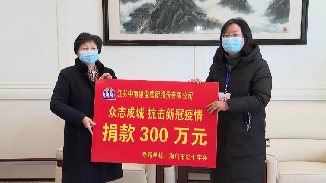 战疫情，好“南”儿在行动 | 中南集团捐赠300万元与家乡人民共同抗疫