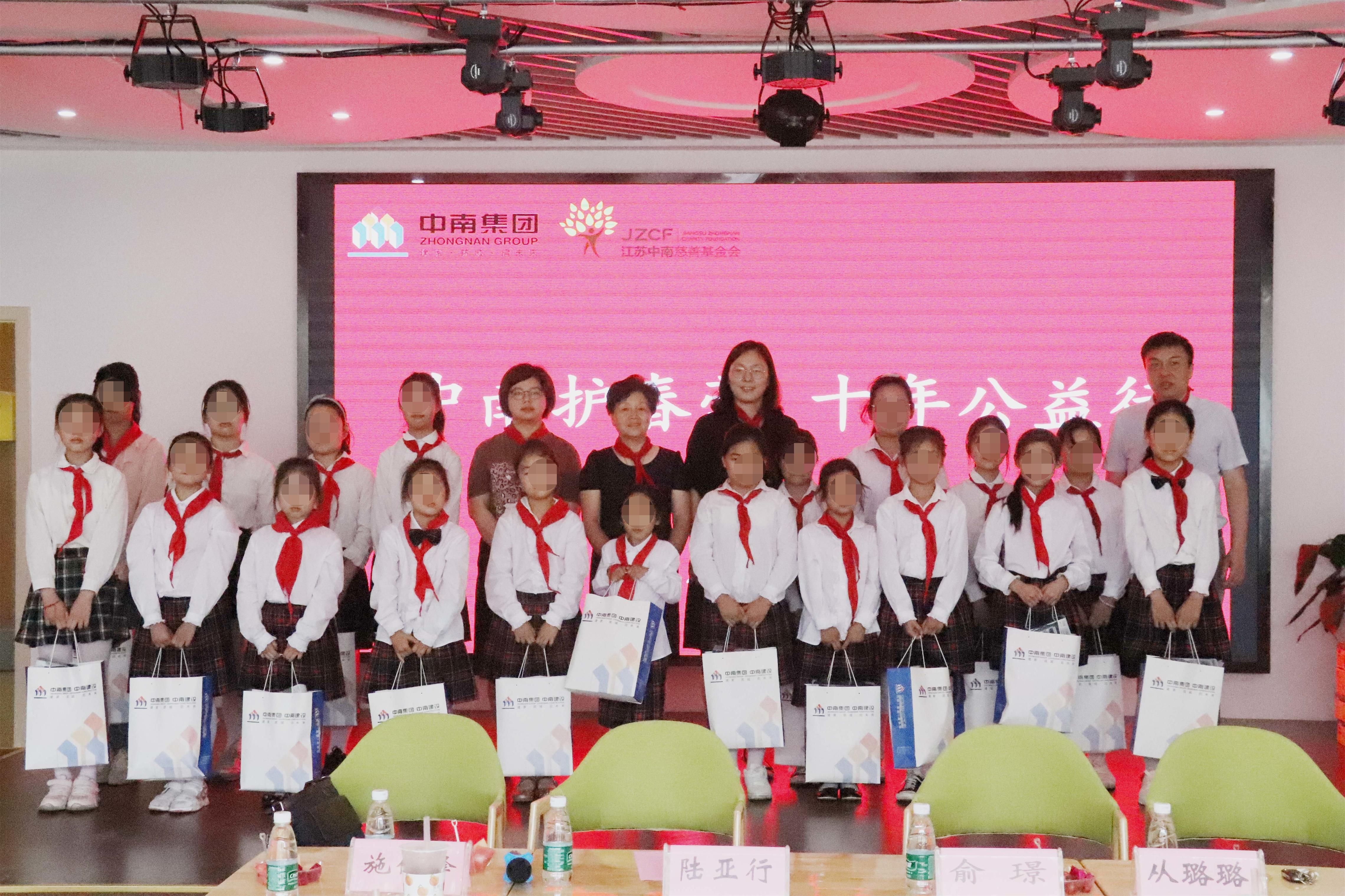 中南护春蕾，十年公益行