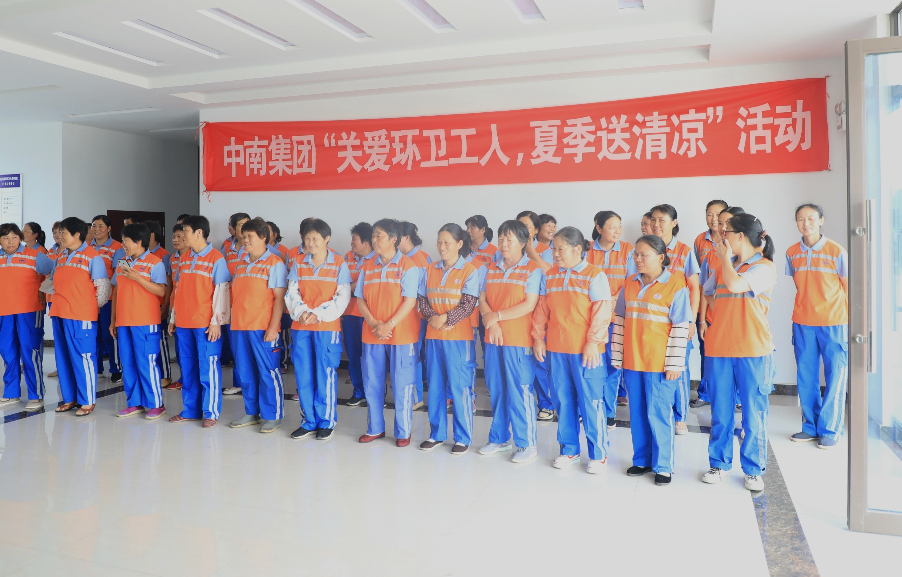 中南集团“关爱环卫工人，夏季送清凉”