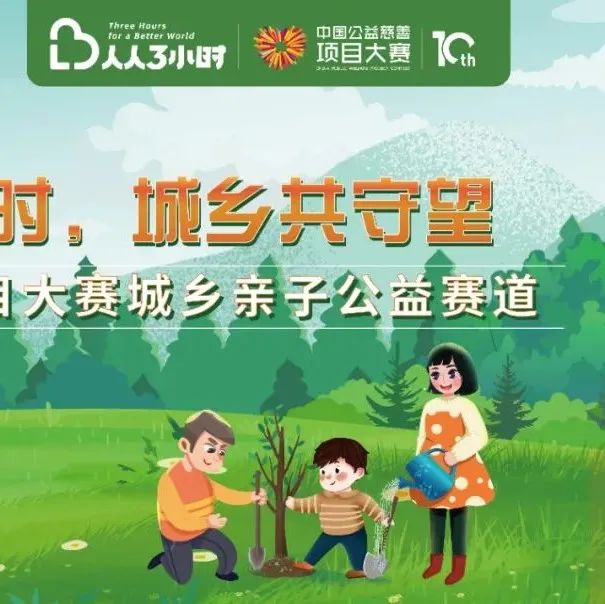 中南两项目入选“2021中国公益慈善项目大赛城乡共实践赛道”获资助名单