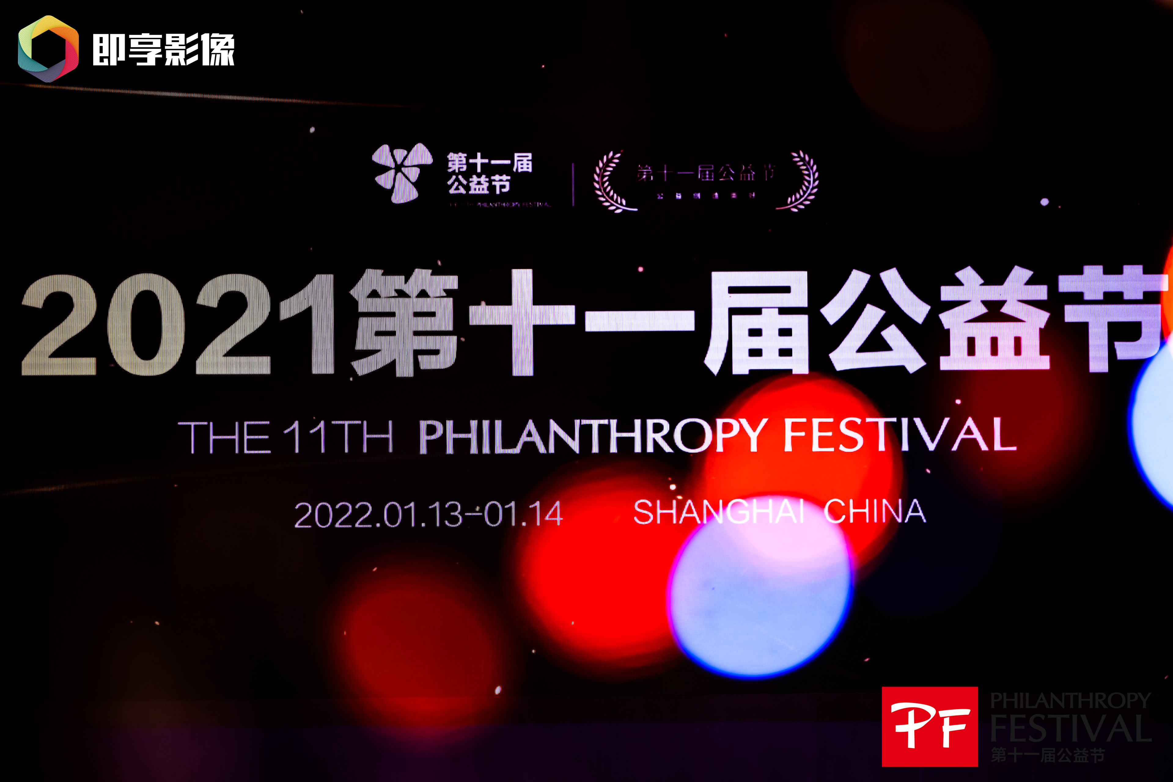 中南集团荣膺第十一届中国公益节“公益集体奖”、“公益项目奖”